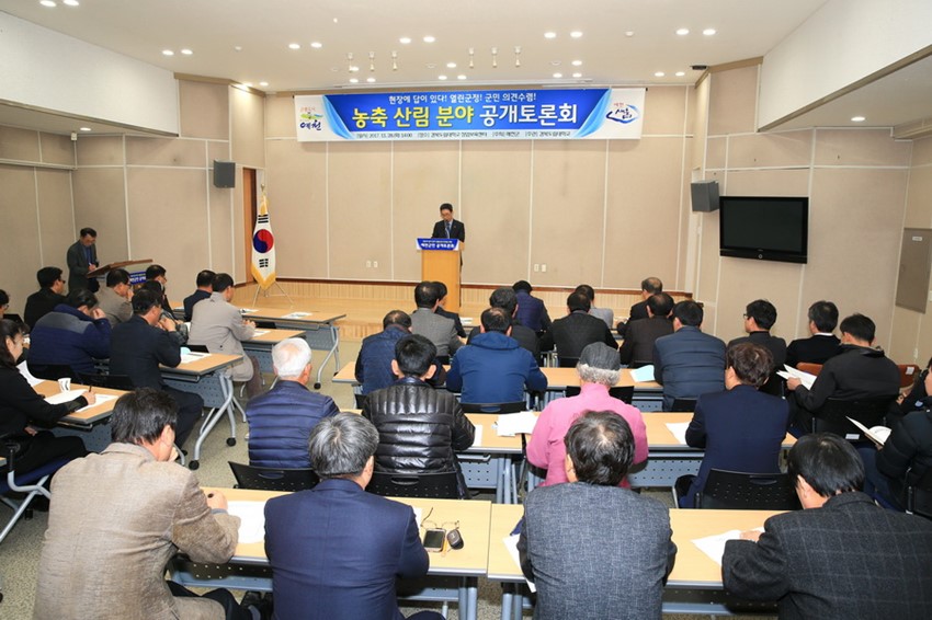 1.예천군, 농축산림분야 공개토론회 개최